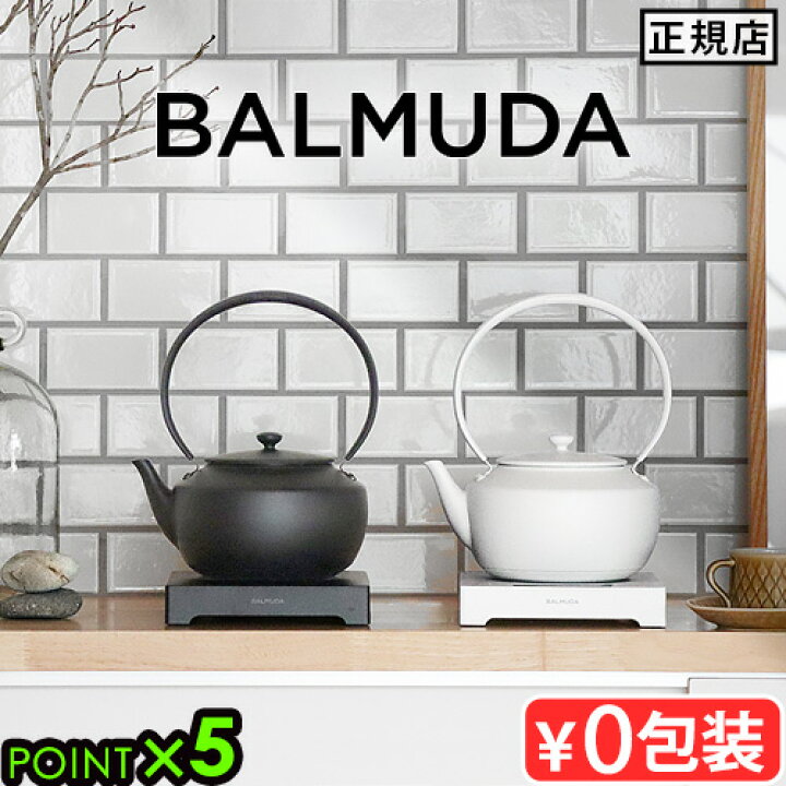 楽天市場】正規品 バルミューダ ムーンケトル BALMUDA MoonKettle  