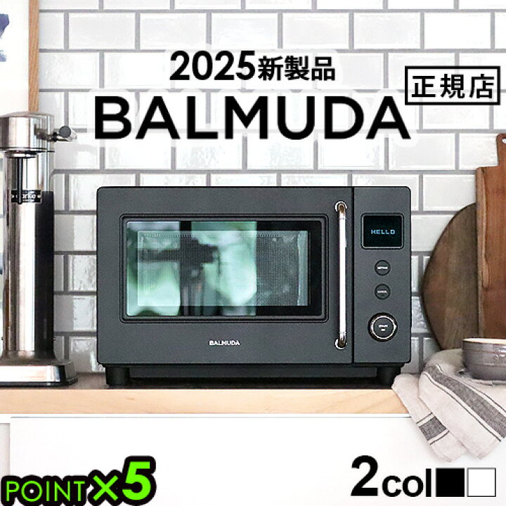 楽天市場】あんしん延長保証対象 バルミューダ ザ・レンジS BALMUDA 