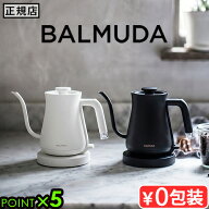 新基準モデル 正規品 バルミューダ ザ・ポット BALMUDA The Pot KPT03JP電気ケトル おしゃれ ドリップケ…
