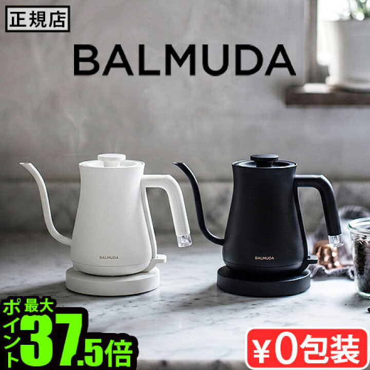 楽天市場】新基準モデル 正規品 バルミューダ ザ・ポット BALMUDA The 