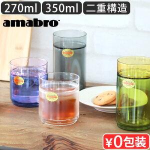 KX ^u[  ϔMKX X^bLO d\A}u c[g[ _uEH[ Jbv STCY / LTCY amabro TWO TONE DW CUP S 270ml / L 350mlRbv OX ϔM Jtd