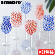 食前酒 グラス デザートカップ 耐熱ガラス 足つきアマブロ スパイラル グラス amabro SPIRAL GLASSガラス…