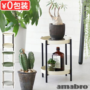 v^[X^h t[X^h  ACA Kтɂ 2iA}u gD[ eBA v^[X^h amabro TWO TIER PLANTER STAND M gC A ϗtA A K[