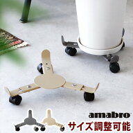 プランタースタンド 室内 キャスター付き アイアン 台車アマブロ アイアン プランター スタンド amabro I…
