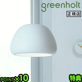 【特典付】 ペンダントライト 玄関 キッチン ダイニング 照明 北欧グリーンホルト ワタグモ ラージ ホワイト GREENHOLT WATA-GUMO LARGE GH-WATA-L-P-WHデザイナーズ照明 丸 ペンダントランプ 1灯 おしゃれ 天井照明◇吊り下げ リビング 送料無料 P10倍