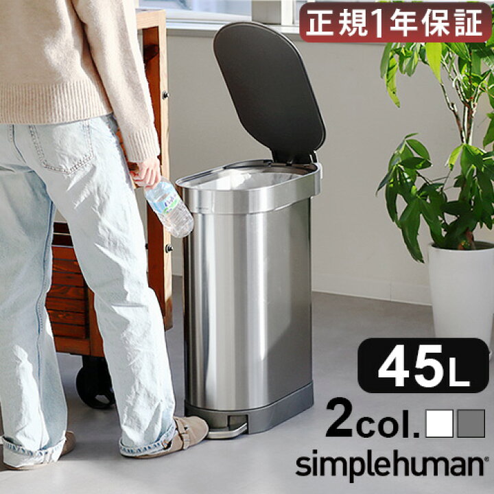 楽天市場】正規販売代理店 simplehuman シンプルヒューマン スリム 