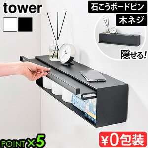 ^[ R tower EH[BgCǎ[ ΂{[hǑΉ 10068 10069YAMAZAKI [I ȒPݒu gCbgy[p[ pi N[i[ lߑւ [ e ډB[ tbv