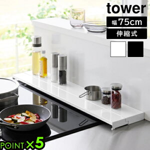 ^[ R tower sLkrCJo[ 75cmRp 4562 4563YAMAZAKI oŒ ~ߕt ^^Cv ې􂢉\ oLk\ VN RJo[ h~ Rb