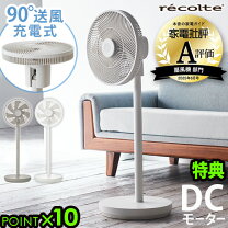 楽天市場】Recolte rfn-2の通販