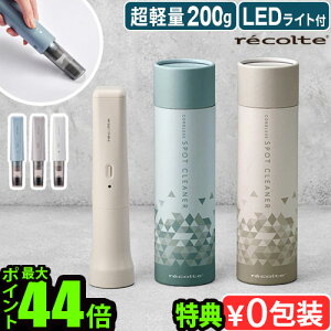 yTtz|@ R[hX nfBN[i[ ^Rg R[hX X|bgN[i[recolte Cordless Spot Cleaner RSC-4^  [d nfB|@ ~j|@  L[{[