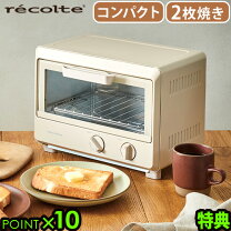 楽天市場】レコルト オーブントースター クラシック ルンド ホワイトの通販