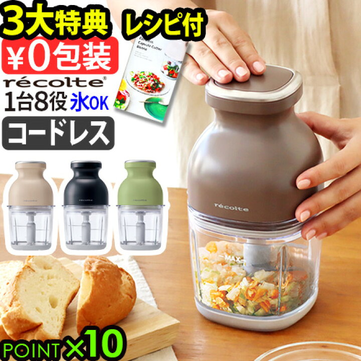楽天市場】○楽天1位【3大特典付】フードプロセッサー 充電式 洗い 