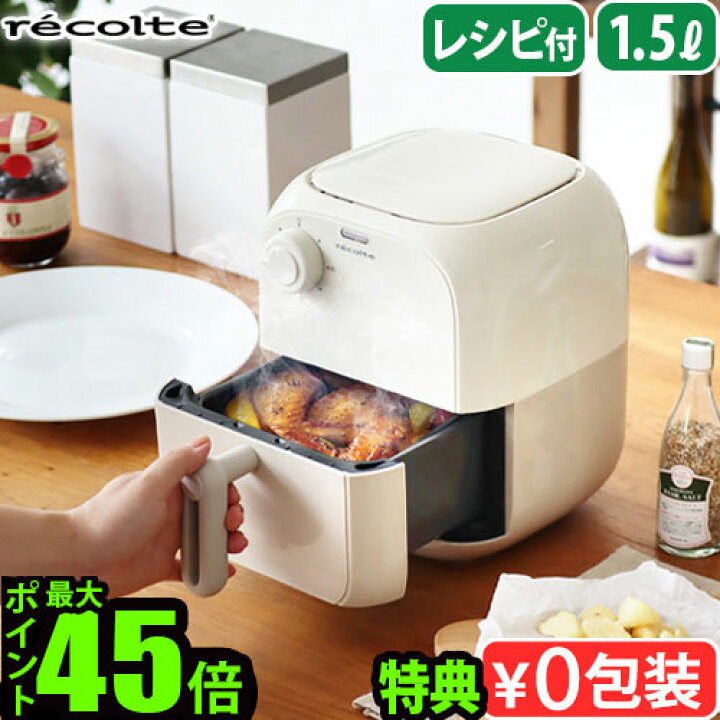 楽天市場】【選べる2大特典付】 電気フライヤー 家庭用 ノンフライヤー 