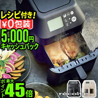 【50レシピ＋3大特典：ダイエットレシピ20含む】レシピ付 スチーム オーブン 電気フライヤー 家庭用 ノン…