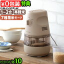 【選べる2大特典付】 精米機 家庭用 精米器 2合 小型 米recolte レコルト コンパクト精米機 RRP-1おしゃれ 玄米 白米 …