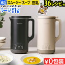 ●楽天1位【レシピ＋特典付】レコルト 自動調理ポットラージ RSY-3 自動調理ラージrecolte Auto Cooking Pot Large 自…