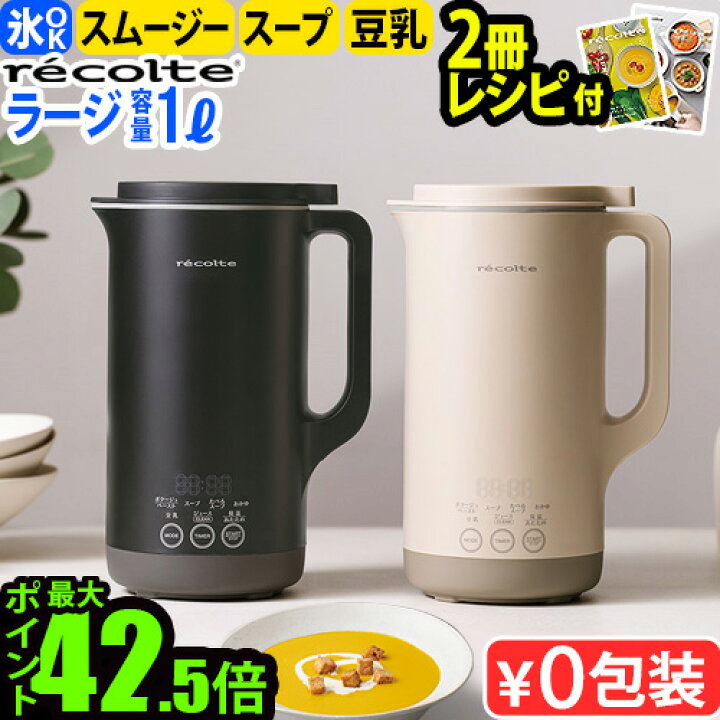 楽天市場】即納可！○楽天1位【全36品目レシピ付】レコルト 自動調理 