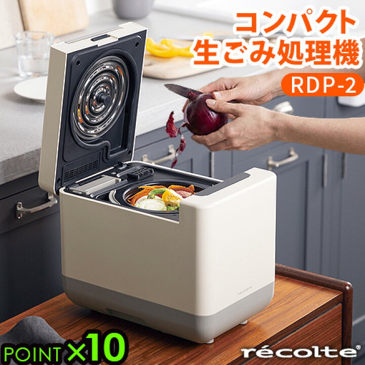楽天市場】助成金対象 生ゴミ処理機 乾燥機 乾燥式 生ごみ乾燥機 
