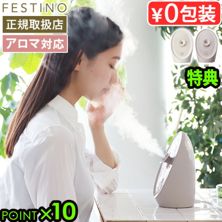 楽天市場】【2大特典付】 正規店 スチーマー 美顔器 顔 フェイス 