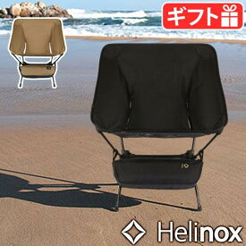 チェア 椅子 キャンプ イス アウトドア 折りたたみ 送料無料 ヘリノックス タクティカルチェア HELINOXキャンプ用品 北欧 バーベキュー アウトドア用品 軽量 キャンプ用品◇チェアー 椅子 おしゃれ