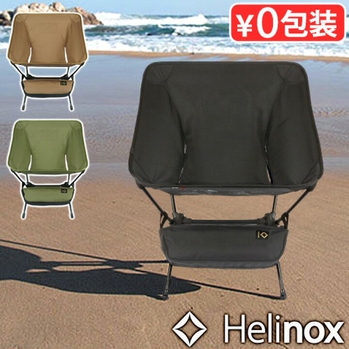 楽天市場】チェア 椅子 キャンプ イス アウトドア 折りたたみ 送料無料 