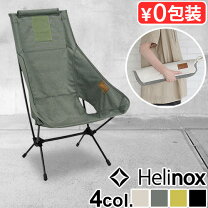 楽天市場】ヘリノックス 2脚の通販