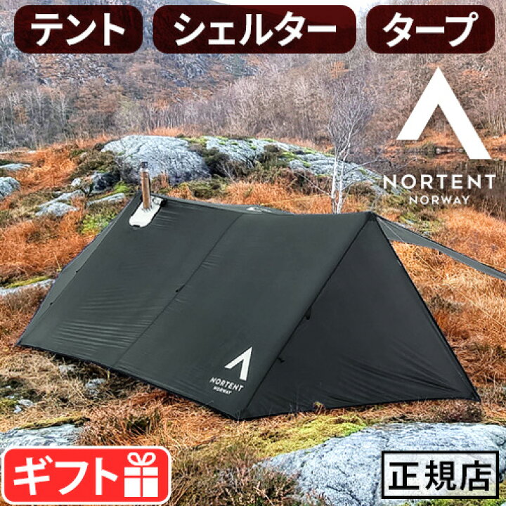 楽天市場】正規品 ノルテント ビバーク エクストリーム テント 