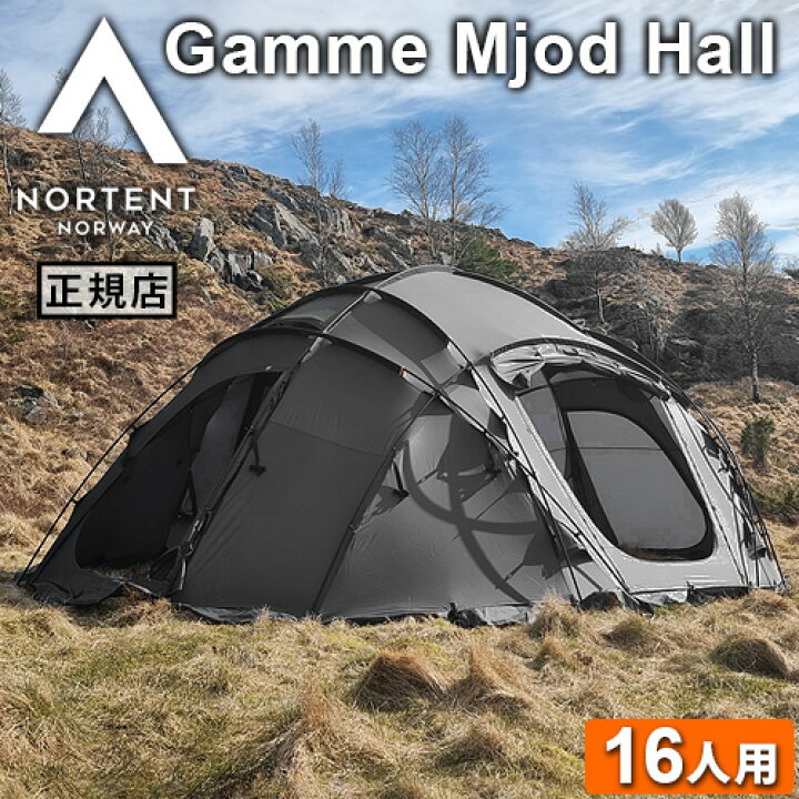 楽天市場】正規品 ノルテント ギャム ミードホール Nortent Gamme Mjod 