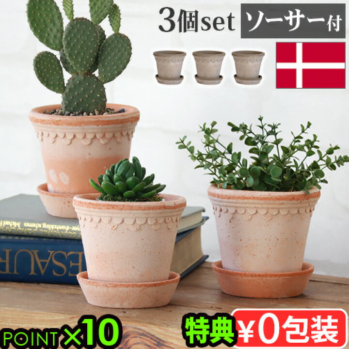 楽天市場】【特典付】 植木鉢 素焼き プランター おしゃれ 丸型 陶器 