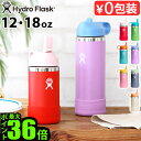 【マラソン期間中 最大P49倍】 水筒 キッズ ストロー 直飲み 子供用ハイドロフラスク キッズ ワイドマウス ボトル 354ml/532mlHydro Flask KIDS WIDE MOUTH BOTTLE 12oz/18oz保温 保冷 ステンレスボトル おしゃれ 子ども用水筒 軽量