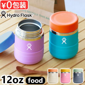 【スーパーセール期間中 最大P52倍】 ハイドロフラスク フードジャー 保温 キッズ 子供用HydroFlask 12oz Food Jar KIDS ハイドロフラスク 12oz フードジャー キッズ 354ml スープ カレー オフィス ピクニック アウトドア スポーツ 真空断熱