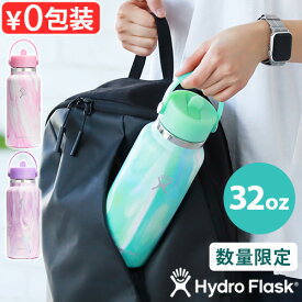 正規品 数量限定 ハイドロフラスク 水筒 保温 保冷 ステンレスボトル マイボトル おしゃれHydro Flask JELLY 32oz WIDE FLEX STRAW CAP 946mlジェリーコレクション ストロー ワイド フレックス キャップ 広口◇アウトドア 魔法瓶 大人 ギフト 送料無料
