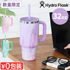 正規品 数量限定 ハイドロフラスク ストロー ストロー付きタンブラー 保冷 かわいい Hydro Flask JELLY 32oz ALL AROUND TRAVEL TUMBLER 946mlhydroflask ジェリーコレクション 持ち手付き タンブラー ストロー付き◇水筒 マイボトル 魔法瓶 ギフト 送料無料