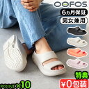 ●楽天1位【選べる特典付】 正規品 ウーフォス ウーヤー OOFOS OOyeaサンダル リカバリーサンダル 疲れない メンズ レ…
