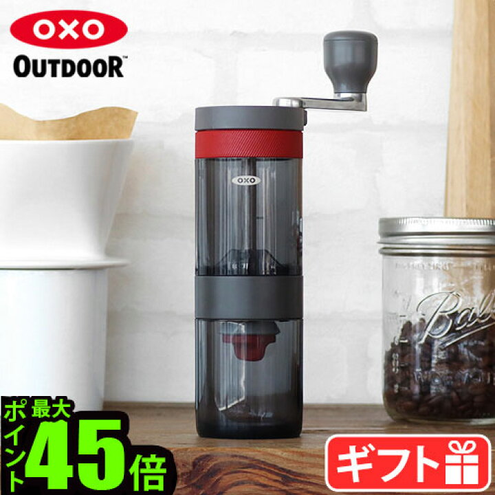 楽天市場】コーヒーグラインダー コーヒーミル 手動オクソー  