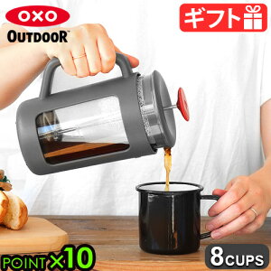 t`vX R[q[[J[ R[q[vX 950mlOXO OUTDOOR CAMPGROUNDS FRENCH PRESS [ 9109300 ]IN\[ AEghA y[p[tB^[sv R[q[  t vX H@Ή oxooutdoor