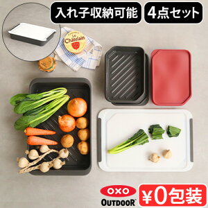 ܂Ȕ H@Ή Lv gC 4_ZbgIN\[AEghA o[xL[O vbvL[ZbgOXO OUTDOOR GRILLING PREP AND CARRY SYSTEM 9111400oxooutdoor ~ߕt AEghA