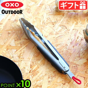 gO XeX Lv  𔲂tIN\[AEghA XeXgO({gI[vi[t) 27cmOXO OUTDOOR 10.5in CAMP STOVE TONGS WITH BOT 9109000oxooutdoor ~ߕt AEghAbN