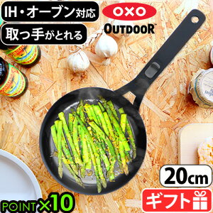 �y�労�ӍՊ��Ԓ� �ő�P56�{�z �t���C�p�� 20cm�I�N�\�[ �A�E�g�h�A �n���h�����O���\ �J�[�{���X�`�[���t���C�p��OXO OUTDOOR 8in CARBON STEEL PANS WITH REMOVABLE HANDLE�R���p�N�g �������� ���� ��