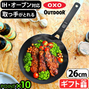 tCp 26cmIN\[ AEghA nhO\ J[{X`[tCpOXO OUTDOOR 10in CARBON STEEL PANS WITH REMOVABLE HANDLE RpNg    oxooutdoor J[{