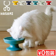 ペット 食器 磁器 食べやすい フードボウル 高さがある 猫 餌皿HASAMI SEASON 01 FOOD BOWL 16cm波佐見焼…