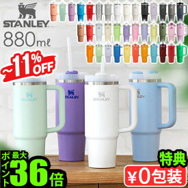 SALE【特典付】 スタンレー タンブラー ストロー付き 保冷 保温 マグボトルSTANLEY H2.0 真空クエンチャー 0.88L THE QUENCHER H2.0おしゃれ ステンレス 食洗機対応 水筒 大容量 ハンドル付き◇アウトドア キャンプ スポーツ お花見 ギフト 送料無料 P10倍