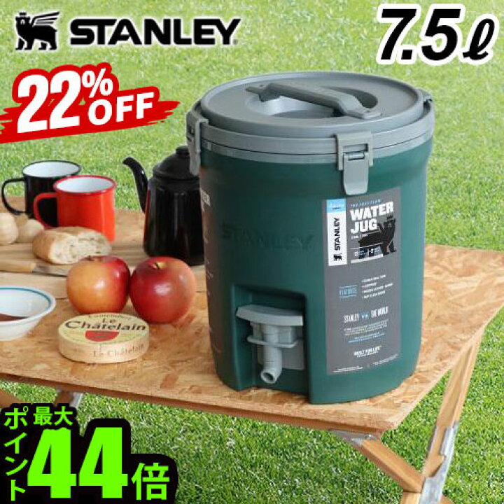 楽天市場】[22％オフ] スタンレー ウォータージャグSTANLEY WATER JAG 
