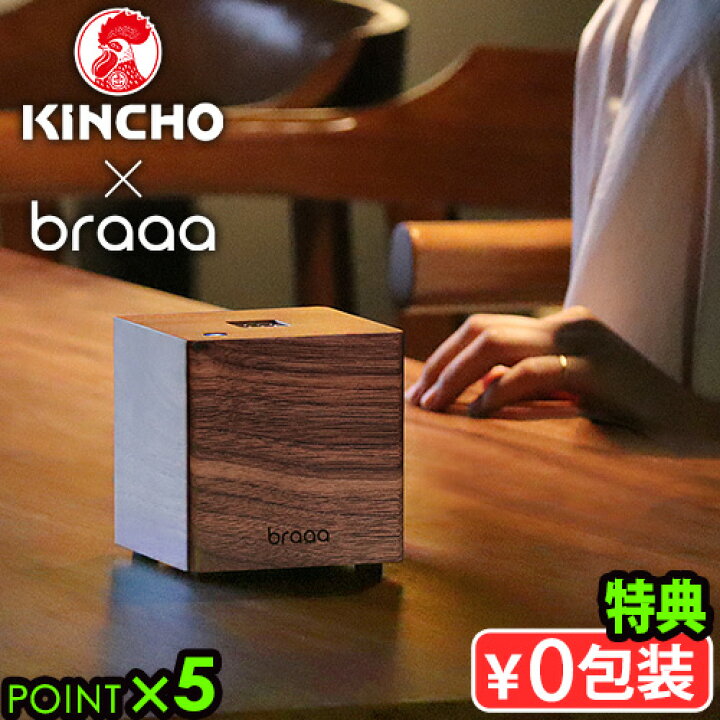 楽天市場】【12/15☆抽選で100％バック】 【特典付】防除用医薬部外品 