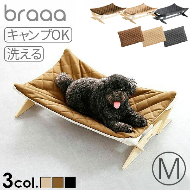 楽天市場】【特典付】犬用ベッド 組立式 室内 屋外 キャンプbraaa 