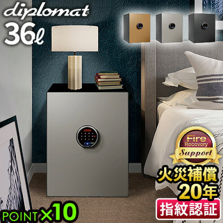 楽天市場】金庫 家庭用 耐火 小型ディプロマット プレミアムセーフ 36L 