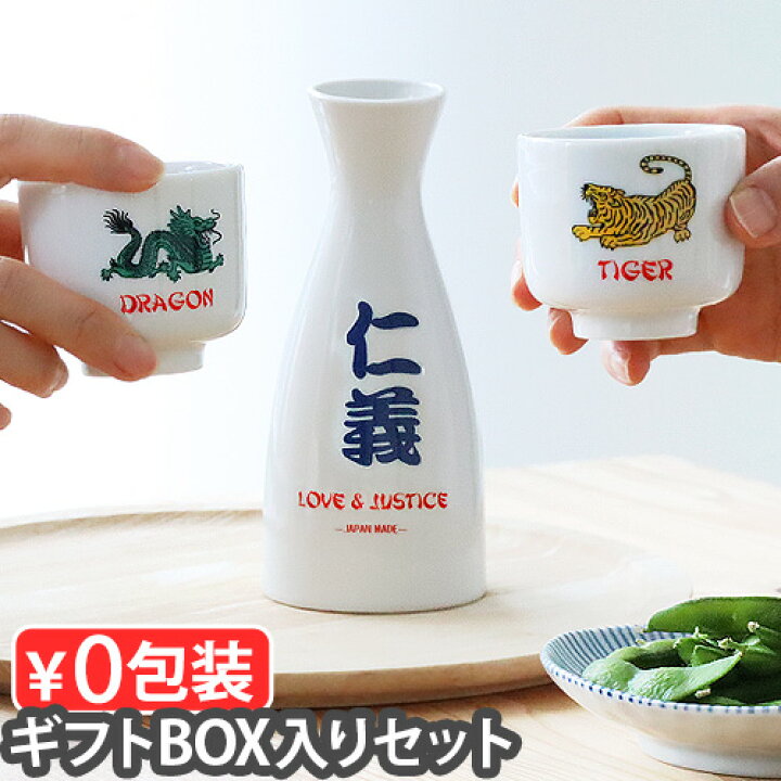 楽天市場】徳利 お猪口 セット 酒器セットインストゥルメンタル T&D 