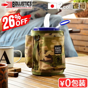 y28%OFFz EFbgeBbV P[X Jo[ BALLISTICS WET TISSUE COVER oXeBNX EFbgeBbVJo[[ BSPC-002 ][ AEghA Lv ֗  ~^[ A[~[