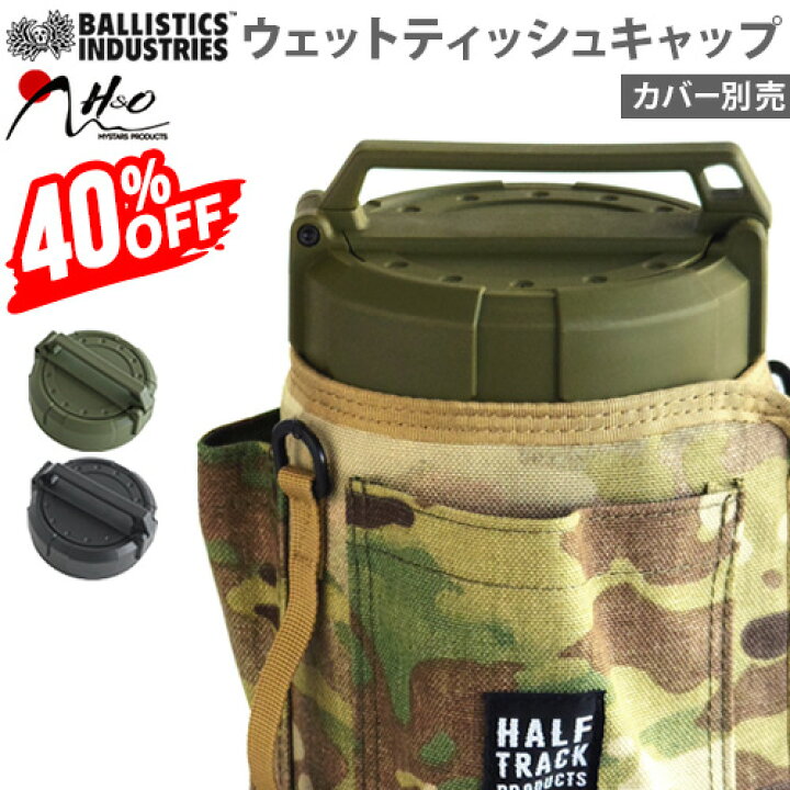 楽天市場】【19％OFF】 ウェットティッシュ ヘッドキャップ H&O 