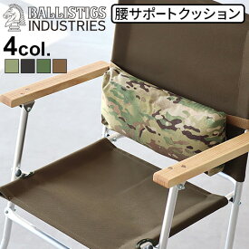 【マラソン期間中★確率1/2で最大100％Pバック】 バリスティクス ランバークッション 迷彩 BALLISTICS LUMBAR CUSHION BAA-2304腰サポートクッション 腰 枕 クッション キャンプ チェア いす おしゃれ グランピング ミルスペック